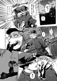 [ジェノサイド肉少女 (さきした)] むかつくけれども愛してる (獄都事変)