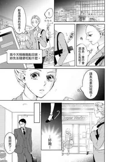 将妳的一切全部拥入怀中~交往0日、立刻结婚！？~  01-12 Chinese [拾荒者汉化组]