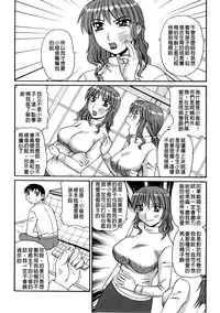 [Morris] Ayashii Haha to Midara na Oba - Glamorous Mother and Indecent Aunt | 妖豔母親與淫蕩的叔母 [Chinese]