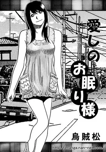 ダメな男に優しいエルフ漫画