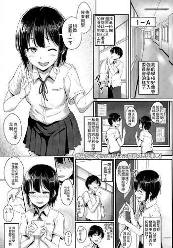 [Aoi Tiduru] xx iin no osigoto (COMIC Koh Vol. 6) [Chinese] [??????]