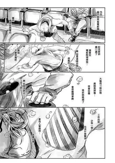 [Ichimatsu Dango] Koharu Biyori ni Hai ga Saku | 小阳春时灰尘盛开 Ch. 1-2 [Chinese] [马栏山汉化组x冒险者公会] [Digital]