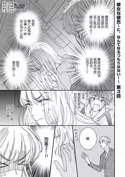 女友般的男友