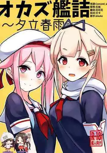 Okazu Kanzume