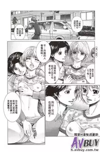 [Ichitomo Kazutomo] Bishoujo Idol o Muke | 扒開美少女偶像! [Chinese]