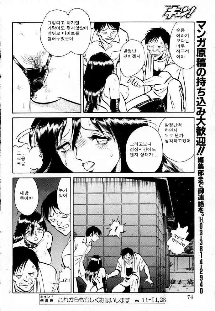 Tanoshii Kagai Jugyou | 즐거운 과외수업