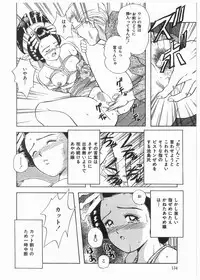 [Mano Jun] Boku wo Furimuite