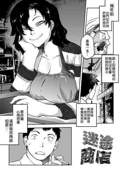 Tsurimesu | 傲慾女子