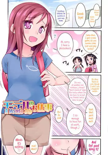 [Maeshima Ryou] Model no Oshigoto | A Model's Job (Yumeiro Hanjuku Tamago) [English] {5 a.m.}