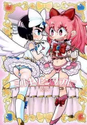 [たいばんステーキ] すめるむすめ