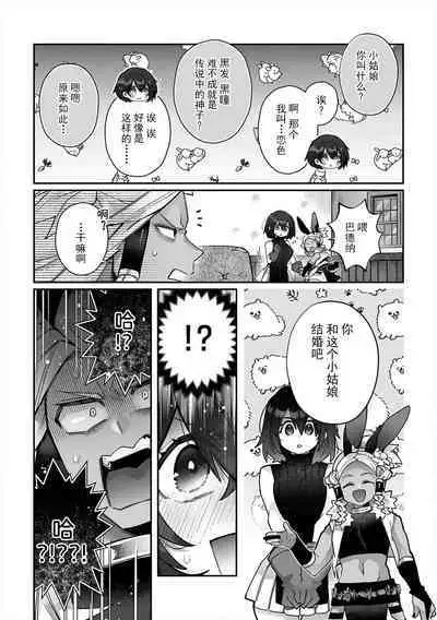 [Matagi Taro] Fujikawa Koiro, Isekai de Mechakucha Ikaserareru Koto ni Narimashita. ~Senshi mo Kenja mo Shinkan mo... Watashi no Karada ni Muchuu na no!?~ | 藤川恋色，在异世界被玩弄得一塌糊涂。战士、贤者、神官…都沉迷于我的身体！？~ 1-4 [Chinese] [莉赛特汉化组]