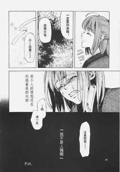 [Aihara Otome (Yamada Nyoriko)] Dream in the sun (Tsukihime) [Chinese] [魔女的滋味针不戳个人汉化]