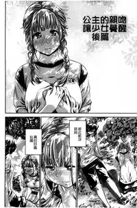 [MARUTA] Shoujo wa Irozuku Yuri ni  Koi o Suru |  少女們色慾的百合之戀進行中 [Chinese]