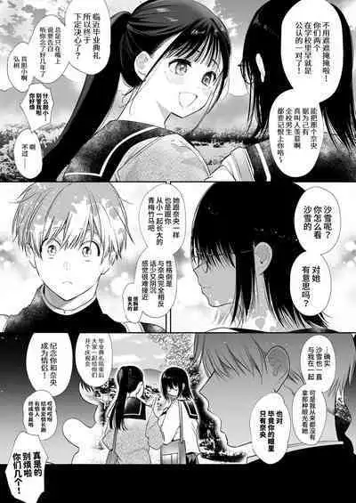 [Yatomomin (Yamamoto Tomomitsu)] Nao-chan NTR ~Suki ni Natta Hito wa, Osananajimi no Otou-san Deshita.~ | 小奈绪NTR～喜欢上的人是青梅竹马的父亲。～ [Chinese]