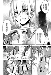 [Suemitsu Dicca] Magical Insence Vol. 07 (Koushoku Shounen Vol. 10) [Chinese] [EZR個人漢化]