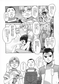 [Otonano Do-wa (Takei Masaki)] Shizuku no Hana, Kanmuri no Hime Soushuuhen - The flower of a drop, the princess of a crown