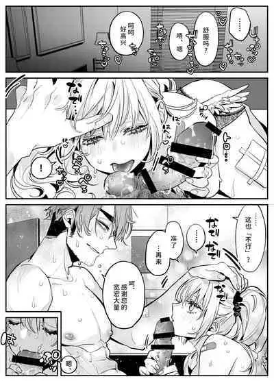 Noukou Fella de Kounai Shasei o Tannou suru Sakusei Play ni Muchuu ni Naru Koibito-tachi no Hanashi ​| 关于沉浸在激烈口交游戏中将浓精射入嘴里的恋人的事