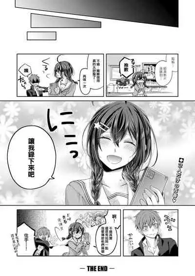 [Tsukushi Haru] Seishun Shutter Chance (COMIC Shingeki 2020-11) [Chinese] [麵包狗？] [Digital]