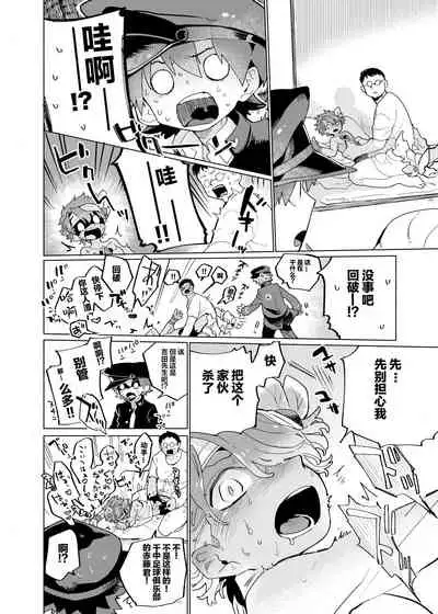 (ShotaFes 5) [Shoshosho Frontier (Ocha)] Michikusa Sentai Zassouger vs Usagi Hen | 道草战队VS兔子篇 [Chinese] [萌磊汉化]