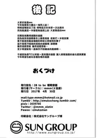 (COMIC1☆11) [Batten Kariba (mmm)] 2B to be Saimin Benki (NieR:Automata) [Chinese] [无毒汉化组]