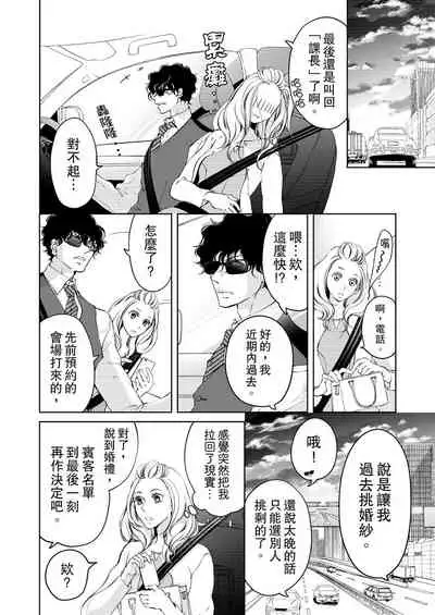 将妳的一切全部拥入怀中~交往0日、立刻结婚！？~  01-17 Chinese [拾荒者汉化组]