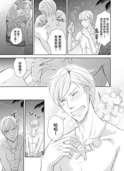 [play-room (Saiki Emika)] Totsugeki! Hamedori Kibou ~Yanchana Shy Boy~ Nanami Atsuya | 突击！渴望被强迫拍摄～调皮的害羞boy～七海 [Chinese] [拾荒者汉化组] [Digital]