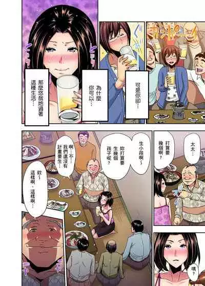 [Aoi Shou] Rinkan Gou ~ Netori Muhou Chitai | 林間鄉～戴綠帽無法地帶 Ch.1-9 [Chinese]