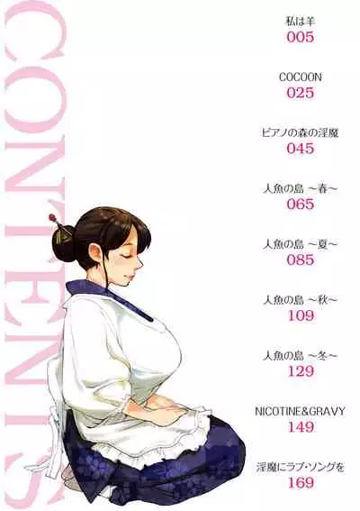 Kanojo ga Hadaka o Miseru Toki - When she shows naked