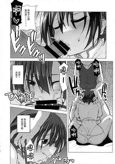 (C97) [Teraoka Digital Works (Endou Tatsumi)] Heya ni Modoru to Soko ni wa Eroero Servant! (Fate/Grand Order) [Chinese] [黎欧x苍蓝星汉化组]