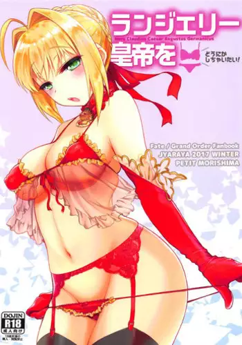 (COMIC1?15) [Jyaraya (Morishima Petit)] Lingerie Koutei o Dounika Shichaitai! (Fate/Grand Order)