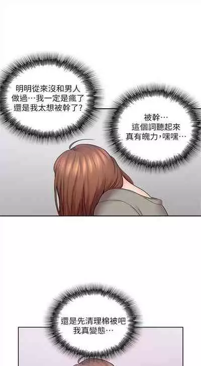 （週4）親愛的大叔 1-33 中文翻譯（更新中）