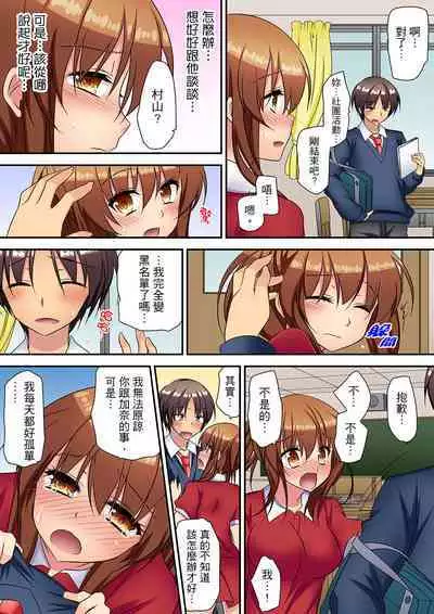 Enchō shita kara sashiirete ī yo ne?～ JK rifure de dōkyū-sei to hatsu ecchi! | 時間都延長了插入總可以了吧?～在JK按摩店跟同學初試雲雨!