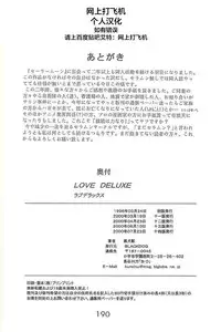 [BLACK DOG (Kuroinu Juu)] HEAVEN'S DOOR (Bishoujo Senshi Sailor Moon) [Chinese] [網上打飛機個人漢化]