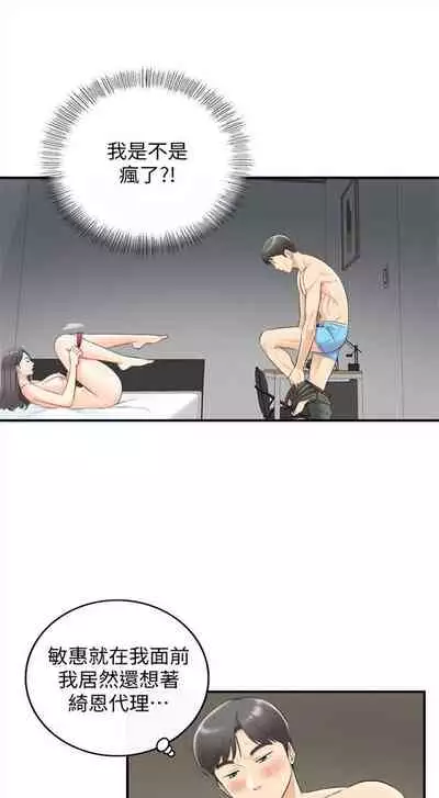 [週五] [富貴鼻 & 雲河尹] 正妹小主管 1-65 官方中文（連載中）