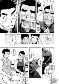 (C82) [Akitaku Kikaku (Taku Hiraku)] Nantoka Danshi Vol. 3 Brief Danshi | 纠结男子 vol.3 白三角男子篇 [Chinese] [黑夜汉化组]