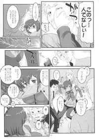 (C76) [Archives (Hechi)] Second Rail