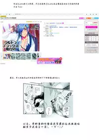 (SPARK12) [Ultra Power (DX Boy)] Ryokou, Kanojo to Onsen de (Touken Ranbu) [Chinese] [男男搭配干♂活不累双人汉化]