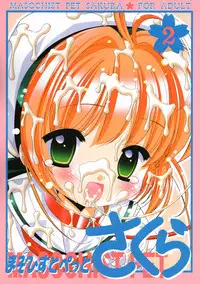(C70) [Furaipan Daimaou (Chouchin Ankou)] Masochist Pet Sakura 2 (Cardcaptor Sakura) [English] =LWB=
