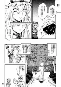 (C84) [Honey Bump (Nakatsugawa Minoru)] Yukari Ougi Innyuu Kekkai -Honey Bump Touhou Soushuuhen- (Touhou Project)