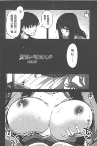 [Miyashiro Sousuke] Yamato Nadeshiko Chichi Henge - Yamato Nadeshiko Breast Changes | 大和撫子們的淫乳變化 [Chinese]