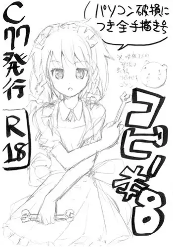 (C76) [gallop (shige)] Touhou Suinechou 2 (Touhou Project)