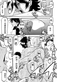 (C84) [Sankaku Apron (Sanbun Kyoden, Umu Rahi)] Akebi no Mi - Yuuko AFTER  [Chinese] [匿名伸手党汉化]