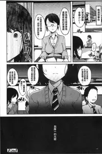 [Sendou Hachi] Kowashite Asobo Tomodachiippai | 崩壞調教性遊戲 親朋好友一起下海 [Chinese]