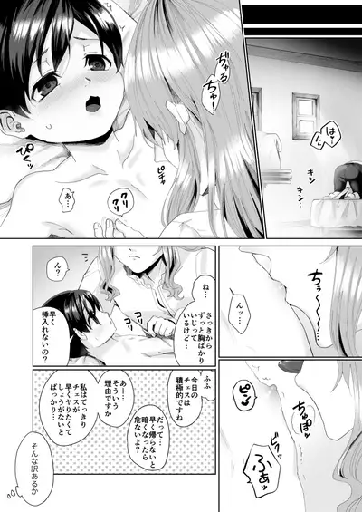 Fushisha no Shounen to Sono Hogosha no Yuganda Hanashi 2 Sequel