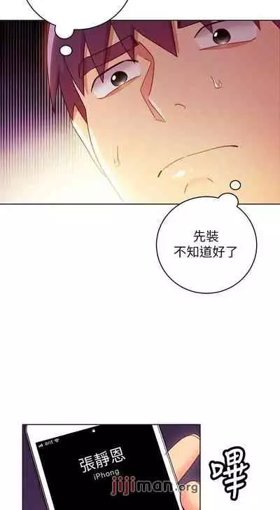 【周二连载】继母的朋友们（作者：Red-A&頸枕） 第1~71话