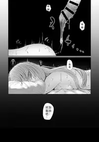 [Honryou Hanaru] Sore ga Owari toiu no nara (COMIC Anthurium 2018-01) [Chinese] [行商人TOTONO个人汉化] [Digital]
