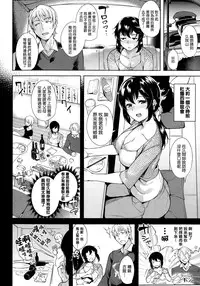 [Tomohiro Kai] Trick or Cheat  [Chinese] [聞腋青年個人漢化]