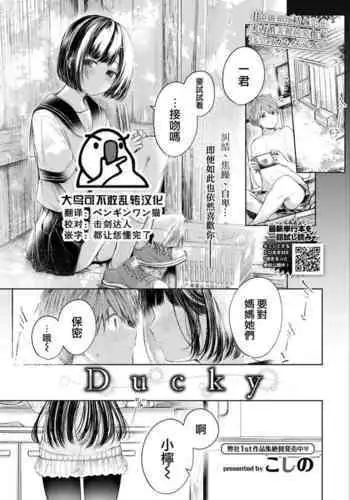 家出ビッチを拾ったら