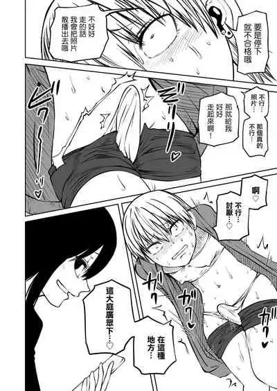 [Mikenekohanten (Sakamoto Kafka)] Futoukou ni Natta Futanari Doukyuusei 