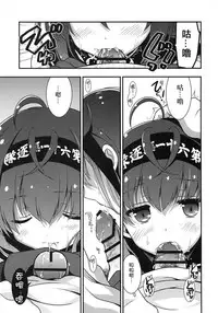 (COMIC1☆11) [VISTA (Odawara Hakone)] Hatsuzuki Nisuto (Kantai Collection -KanColle-) [Chinese] [无毒汉化组]